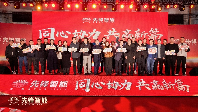 真人游戏第一品牌
|2026年合作伙伴答谢会暨公司年会